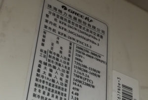 莱芜市格力空调维修电话是多少